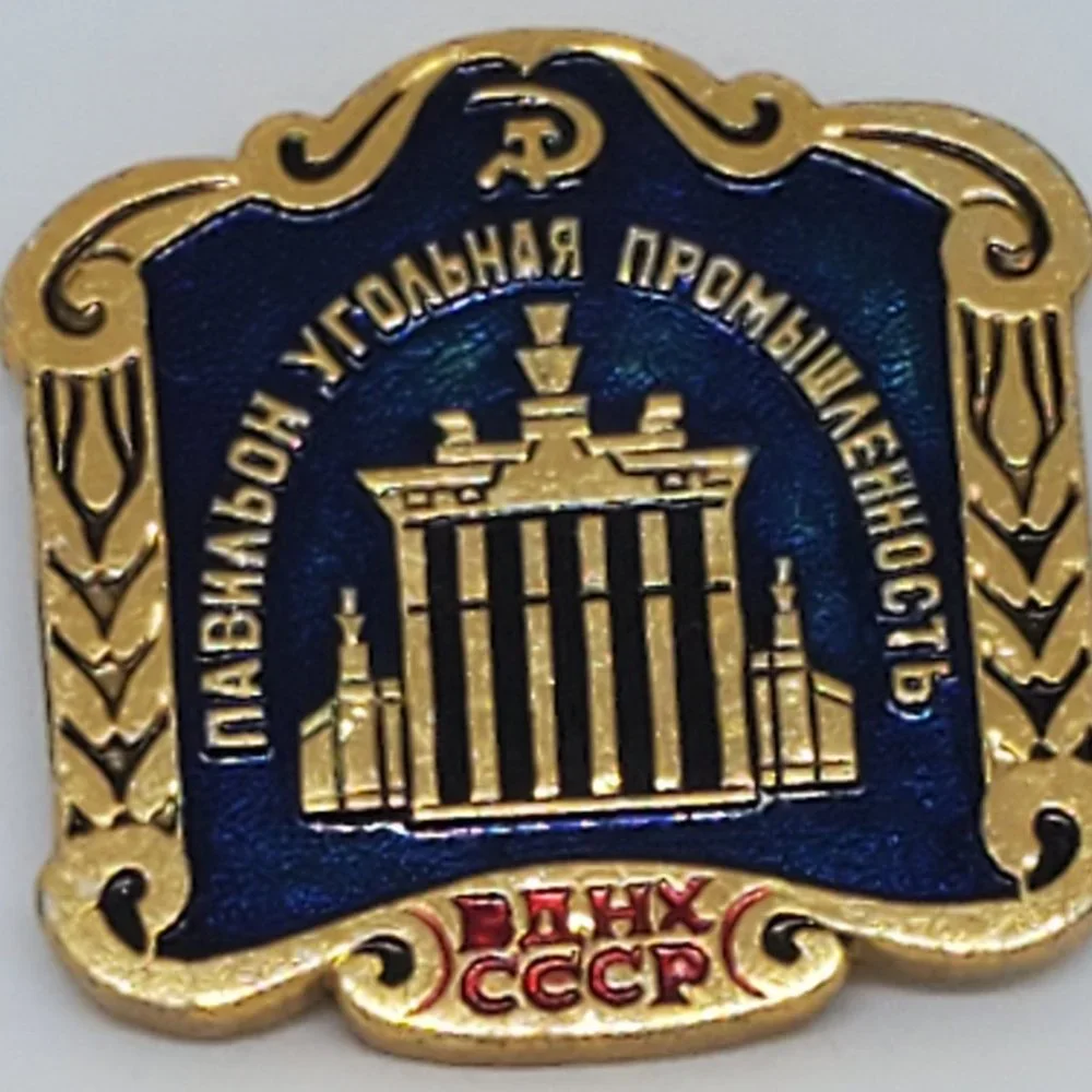 Vintage 1970s BAHX CCCP All Russian Exhibition Center Blue Enamel Gold Lapel Pin
